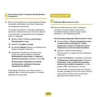 Страница 172