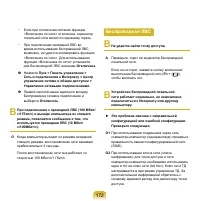 Страница 173