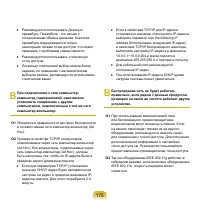 Страница 176