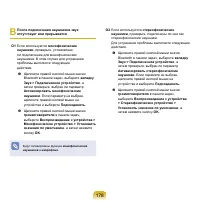 Страница 179