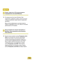 Страница 180