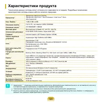 Страница 182