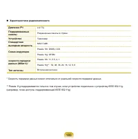 Страница 184