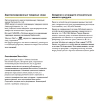 Страница 185