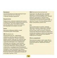 Страница 187