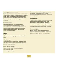 Страница 188