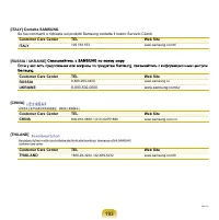 Страница 194