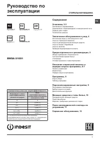 Indesit BWSA 51051 1