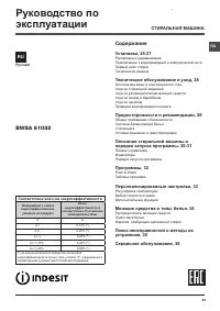 Indesit BWSA 61052 W