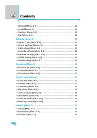 Страница 105