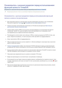 Страница 109