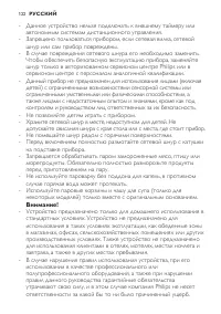 Страница 122