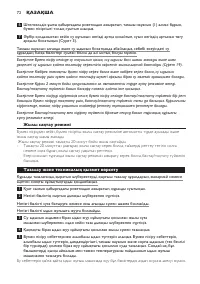 Страница 72