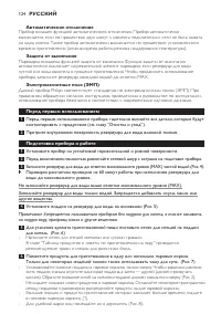 Страница 124