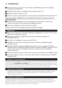 Страница 168