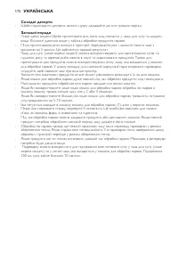 Страница 172