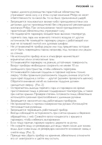 Страница 133