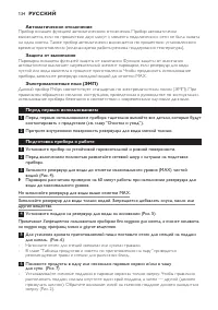 Страница 134