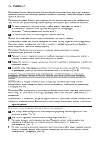 Страница 136