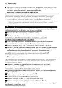 Страница 138