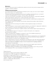 Страница 143