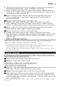 Страница 173