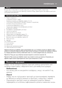 Страница 179