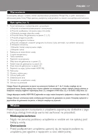 Страница 117