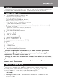 Страница 143