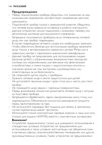 Страница 144