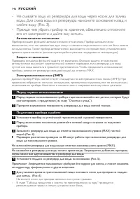 Страница 146