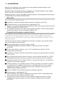 Страница 174