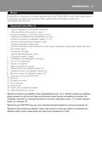 Страница 193