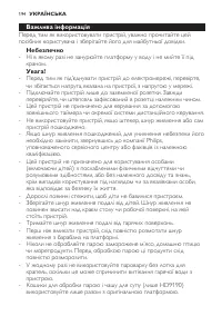 Страница 194