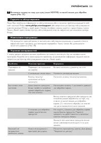 Страница 203