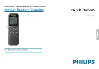 Philips DVT1110