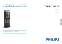Philips DVT2500