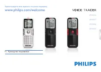 Philips LFH0612