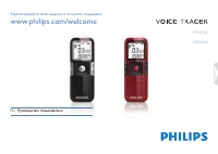 Philips LFH0642