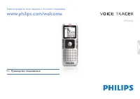 Philips LFH0652