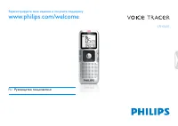 Philips LFH0655