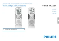 Philips LFH0898