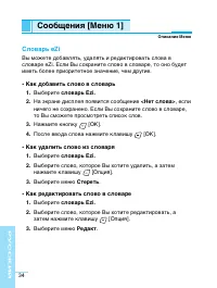 Страница 34