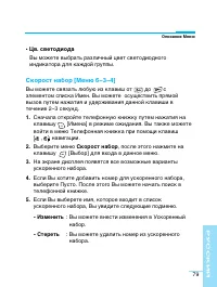 Страница 79