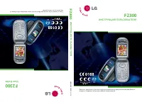 LG F2300