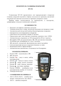 Cem DT-156