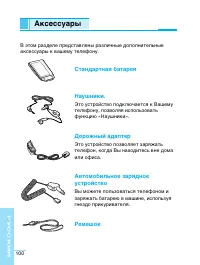 Страница 101