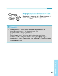 Страница 102