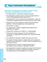 Страница 103