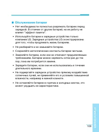 Страница 104